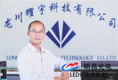 液晶面板厂家龙川耀宇：突破显示科技技“新蓝海”