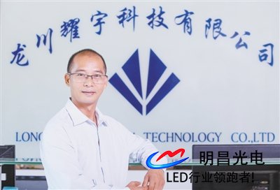 液晶面板厂家龙川耀宇:突破显示科技技“新蓝海” 液晶面板厂家龙川耀宇:突破显示科技技“新蓝海”