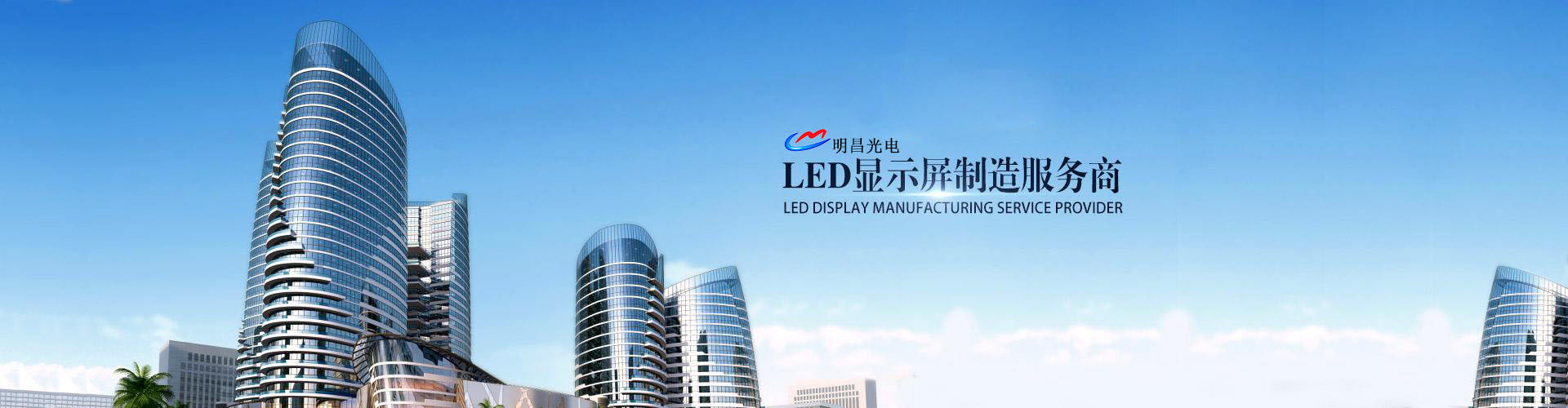 led显示屏模组